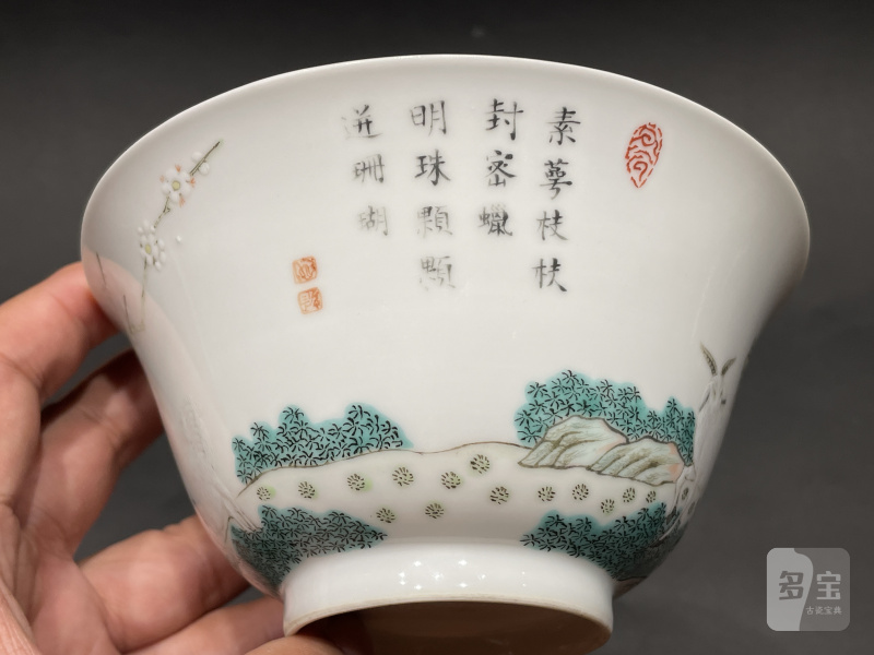 清同治 粉彩三羊开泰碗 - 图6